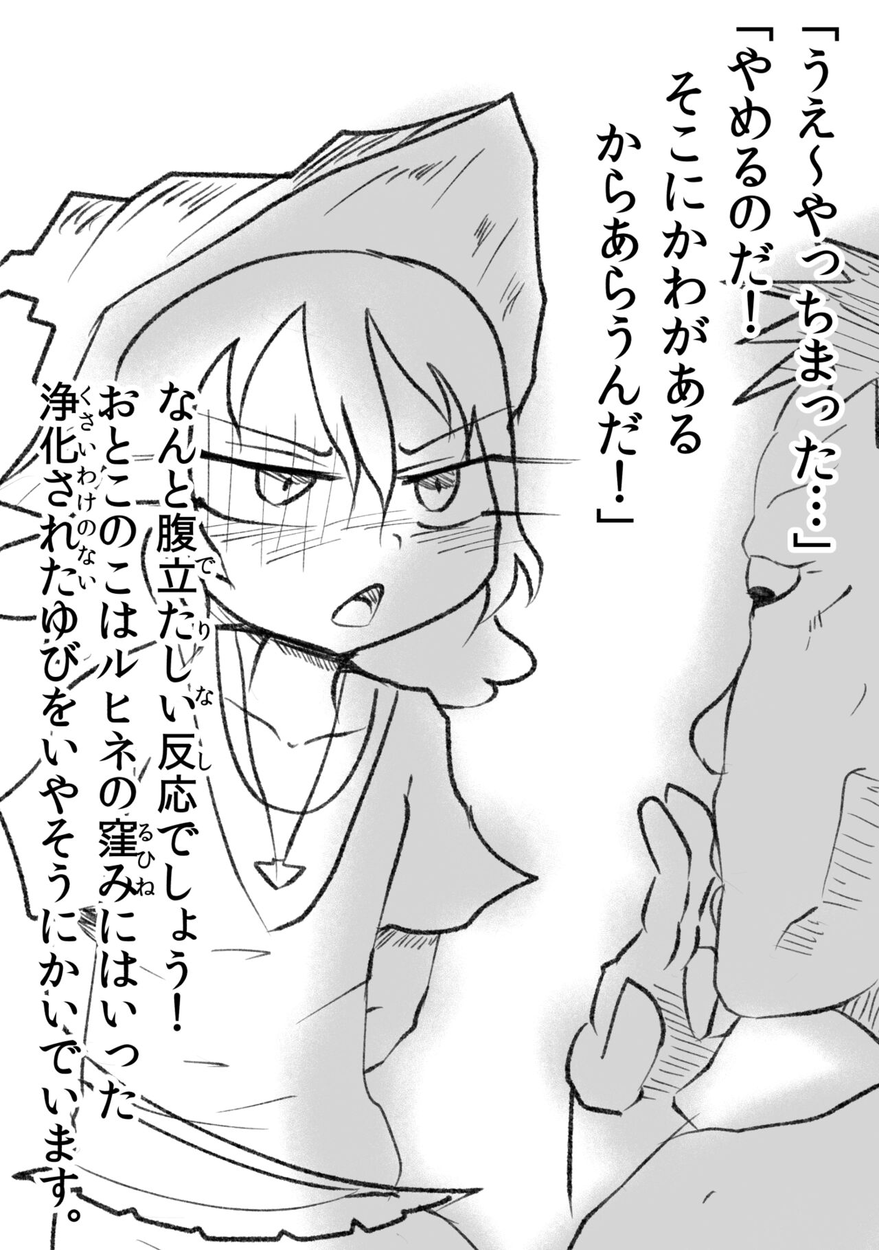 悪の話 page 6 full