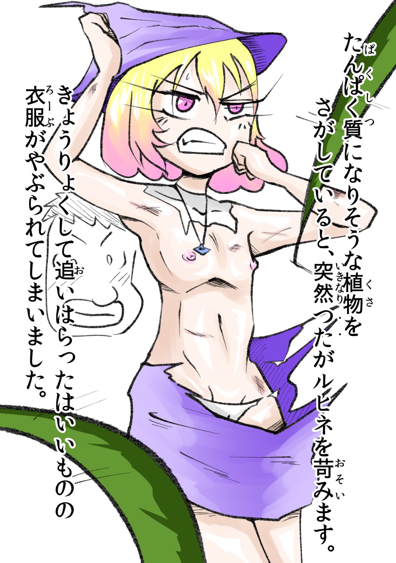 悪の話 page 7 full