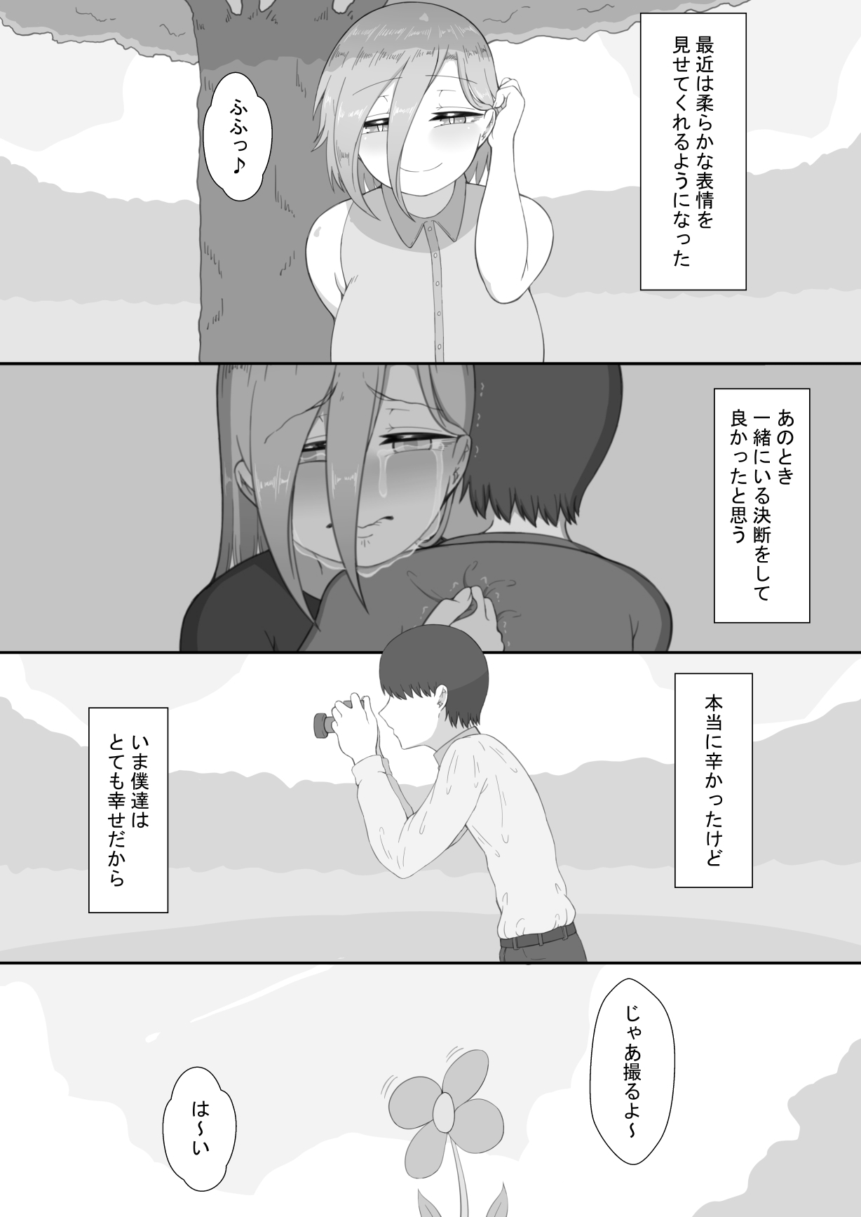 "7-nichikan no Netorase Kiroku" ~Tsuma Shiten~ Dai-4-wa Sonogo page 10 full