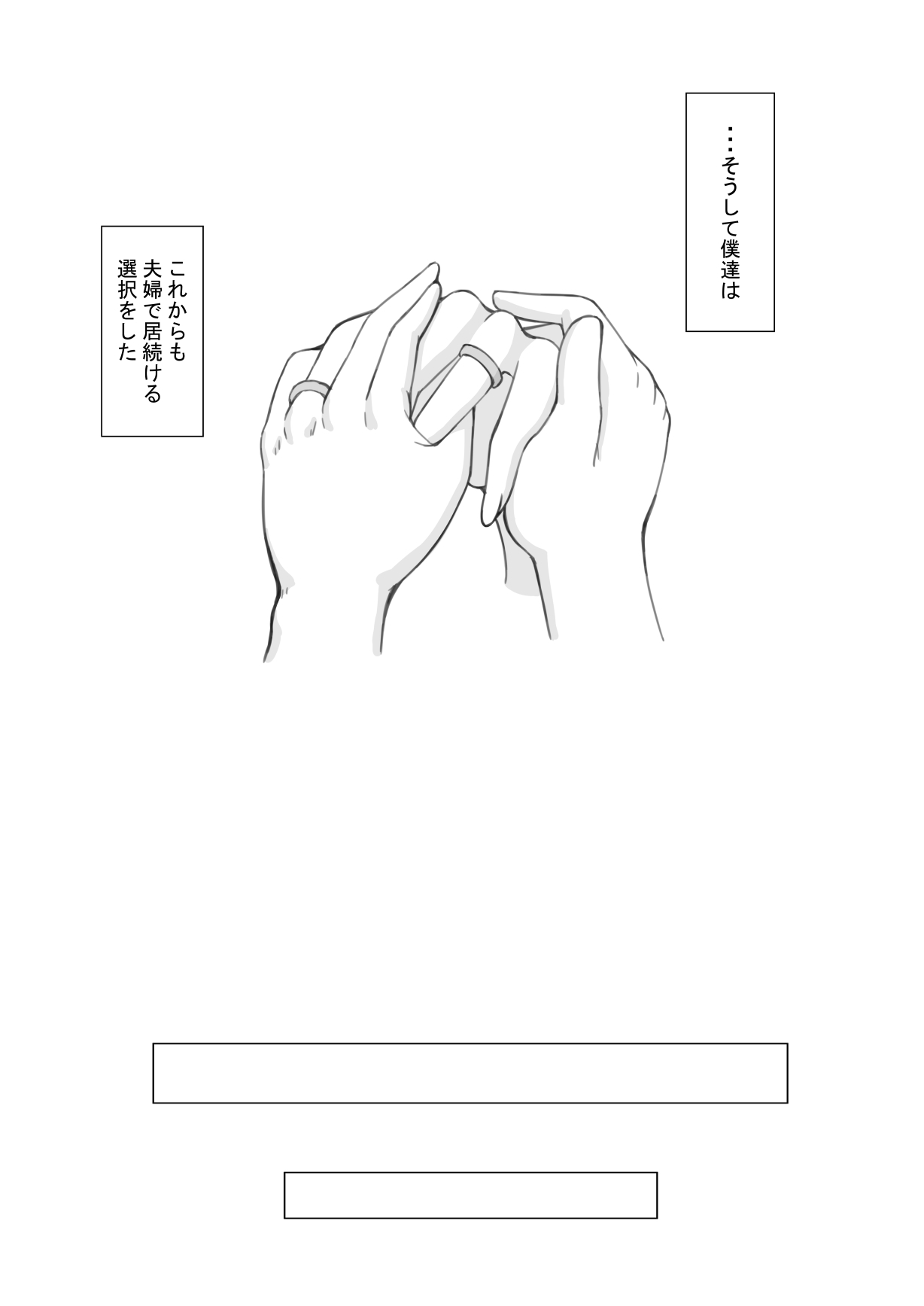 "7-nichikan no Netorase Kiroku" ~Tsuma Shiten~ Dai-4-wa Sonogo page 7 full