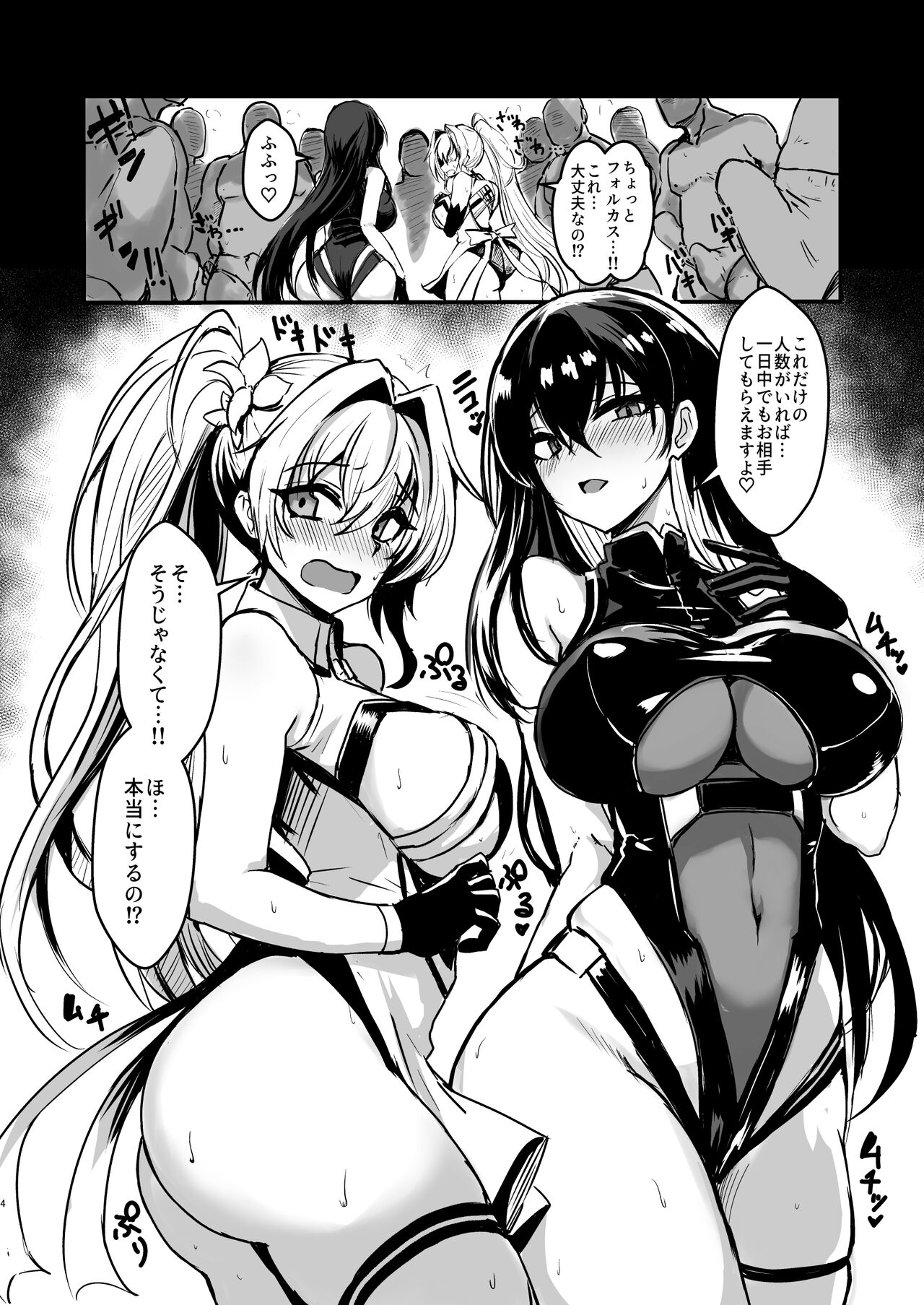 PhanKill no Erohon 2 page 4 full