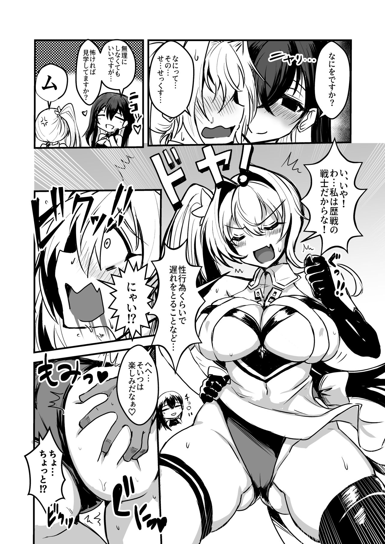 PhanKill no Erohon 2 page 5 full