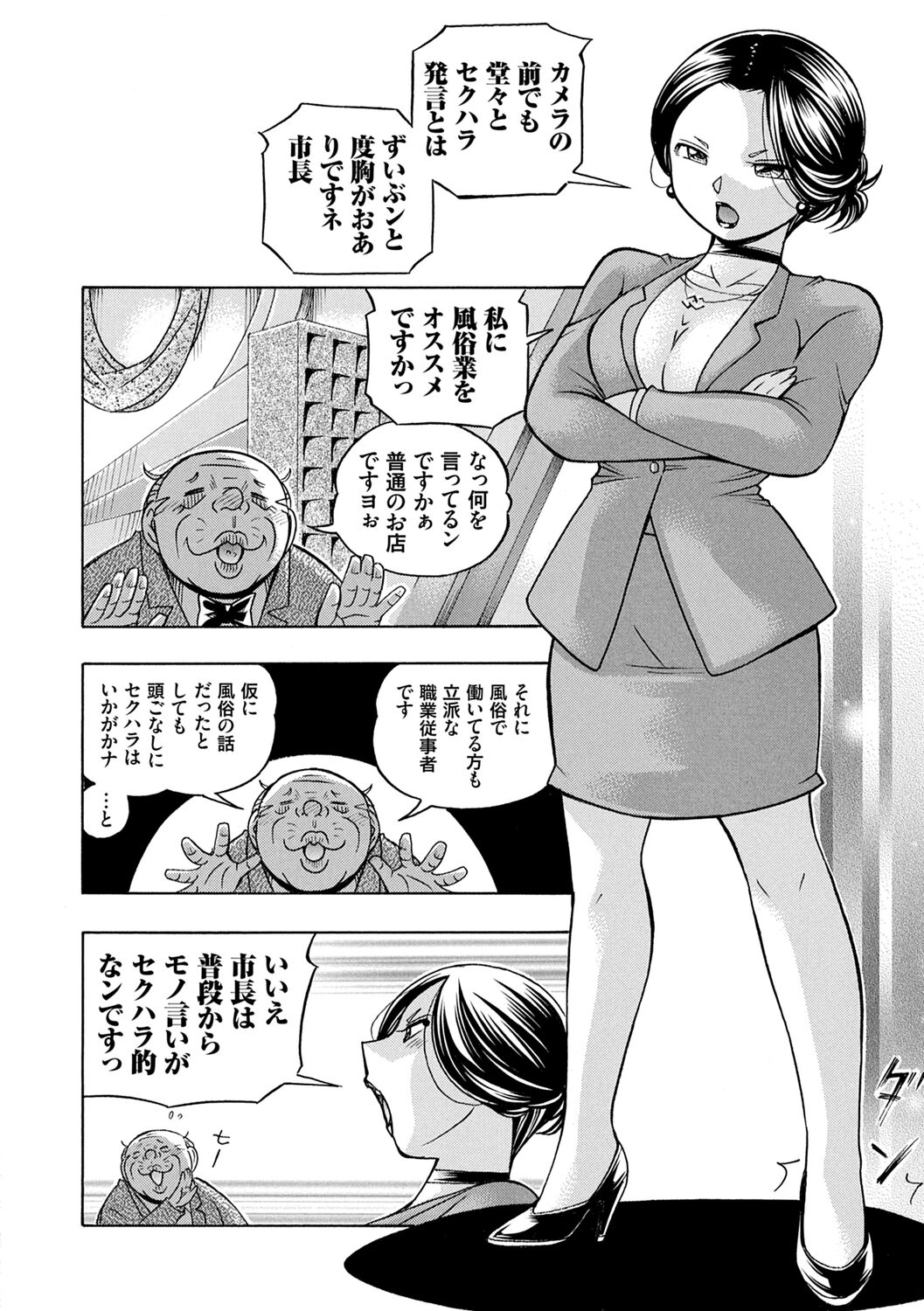 Jiyunkyouju Asako ~Bi Niku Hisho Ka~ page 8 full