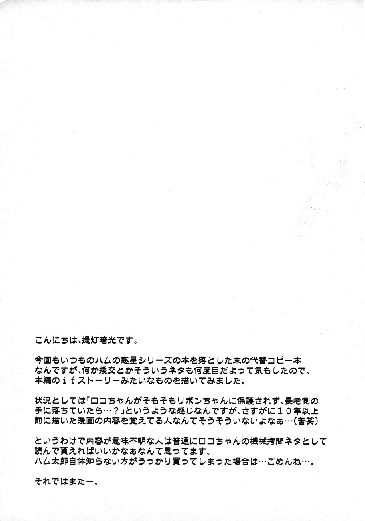 PLANET OF THE HAMS if page 2 full