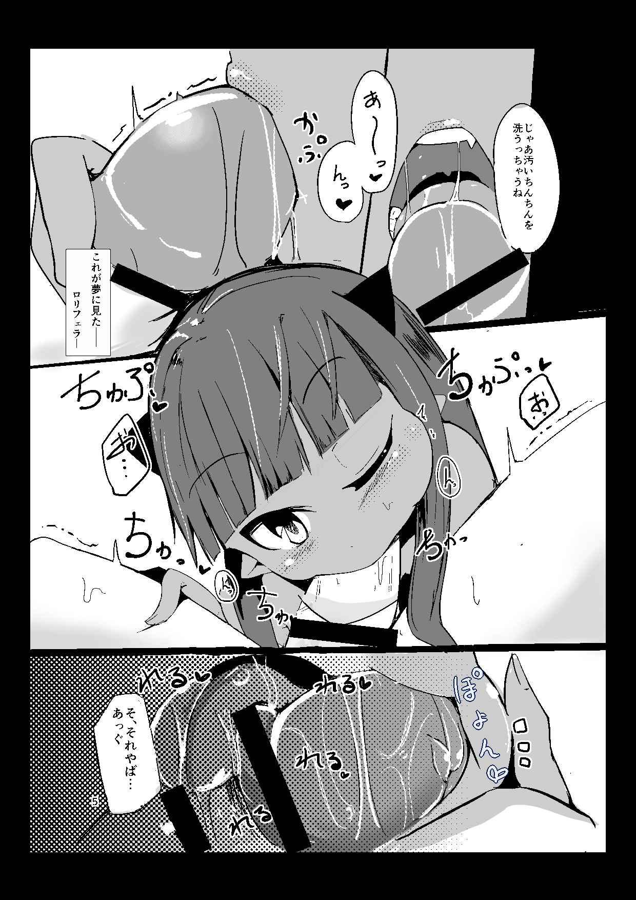 Nanji no Rinjin o page 5 full