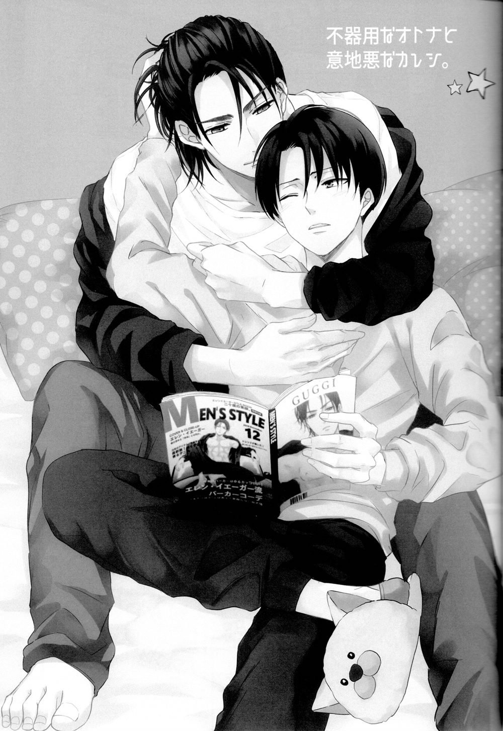 Bukiyou na Otona to Ijiwaru na Kareshi. page 3 full