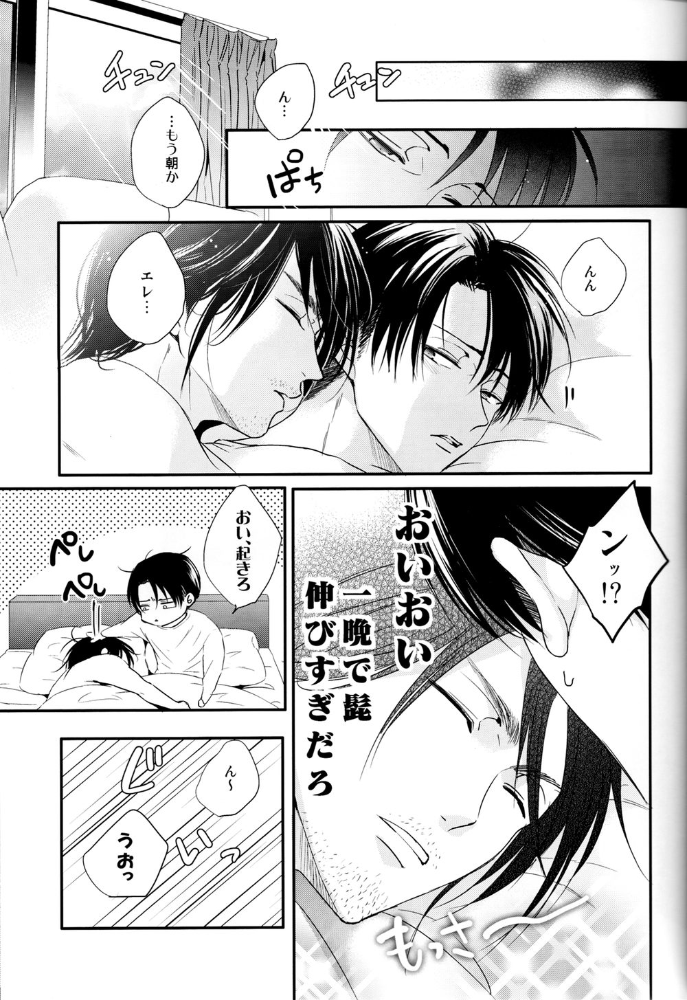 Bukiyou na Otona to Ijiwaru na Kareshi. page 5 full