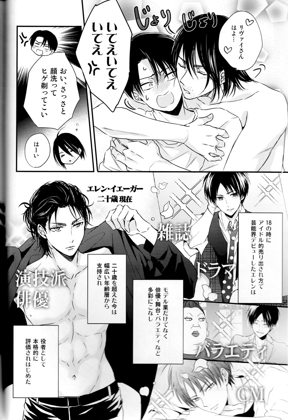 Bukiyou na Otona to Ijiwaru na Kareshi. page 6 full