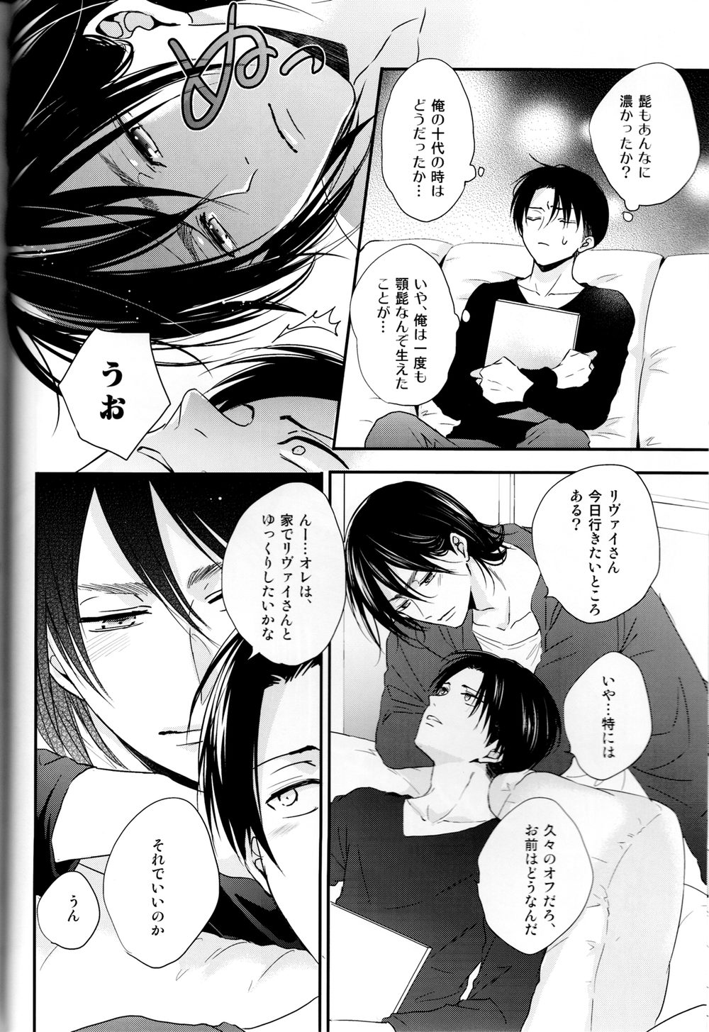 Bukiyou na Otona to Ijiwaru na Kareshi. page 8 full