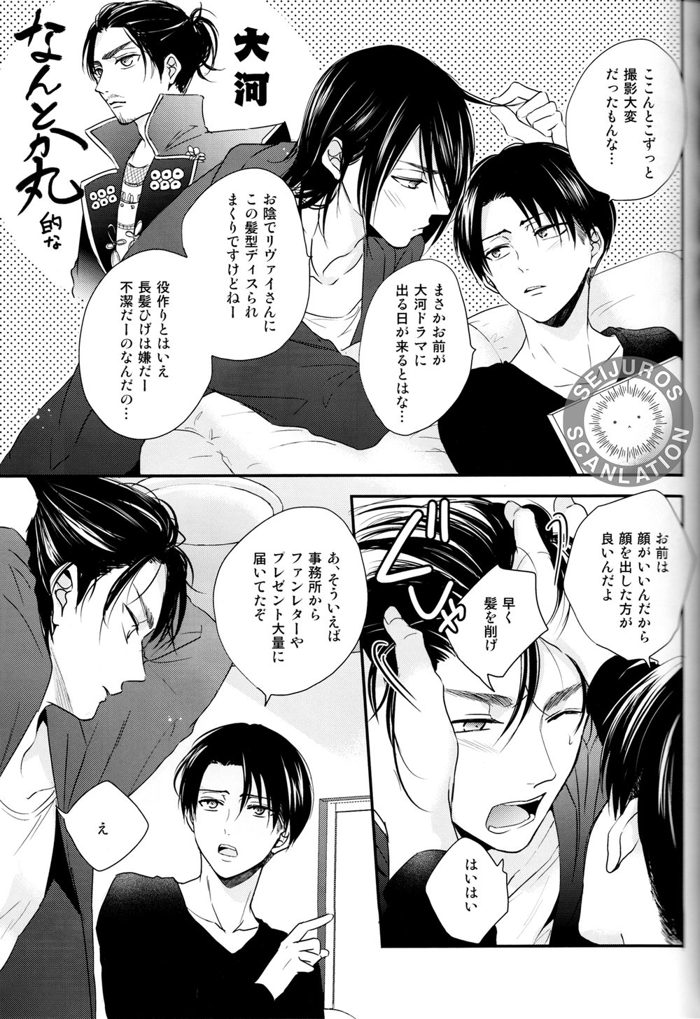 Bukiyou na Otona to Ijiwaru na Kareshi. page 9 full