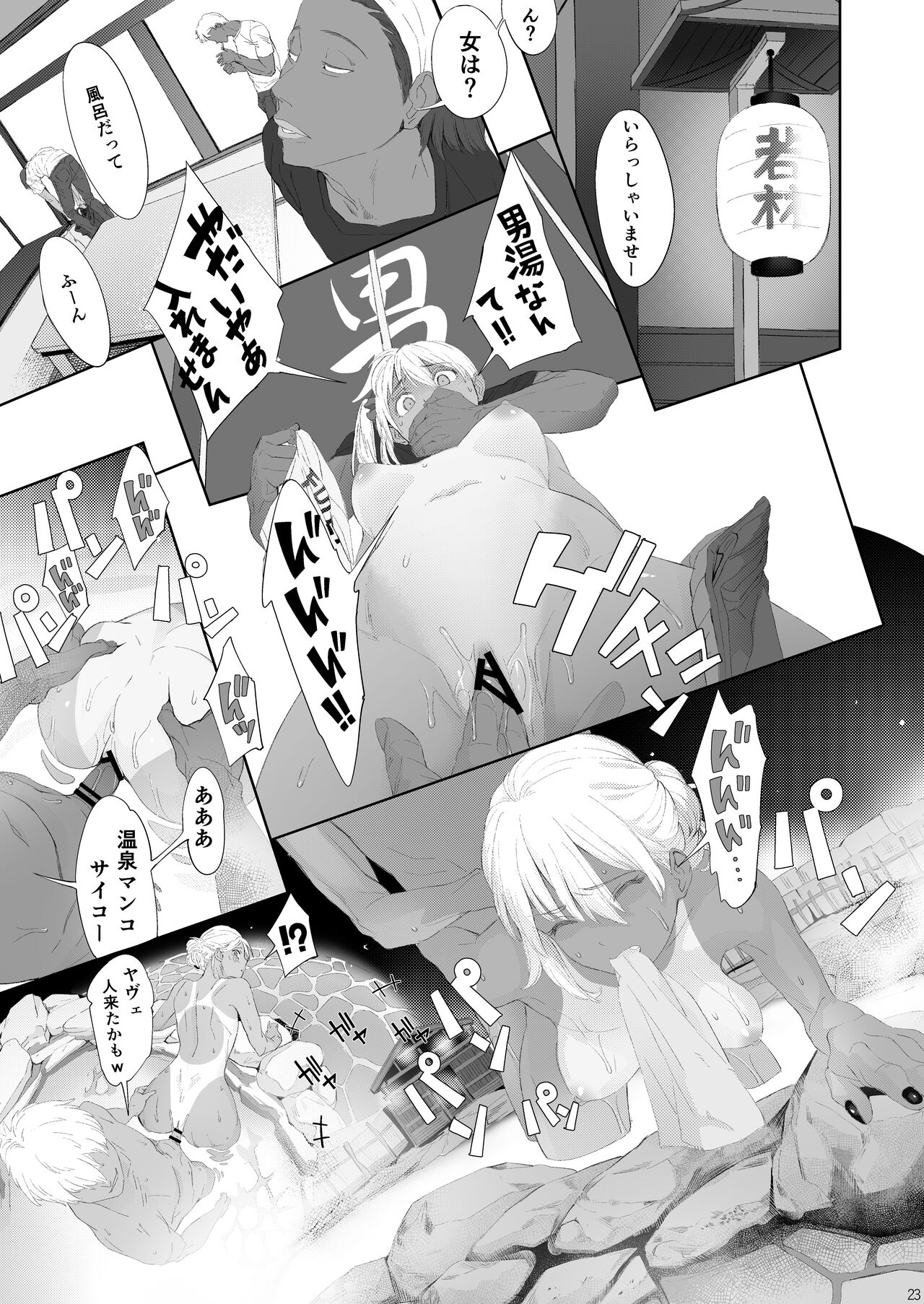 Fuufu to Yavai Yatsura to Gakusei to Ikaho Onsen Hen page 3 full
