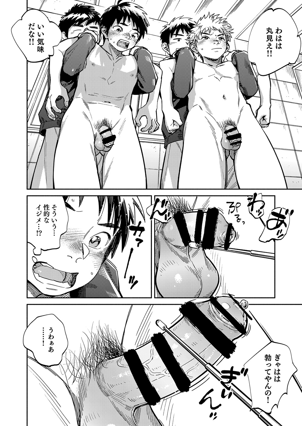 Gekkan Shounen Zoom 2023-10 page 10 full