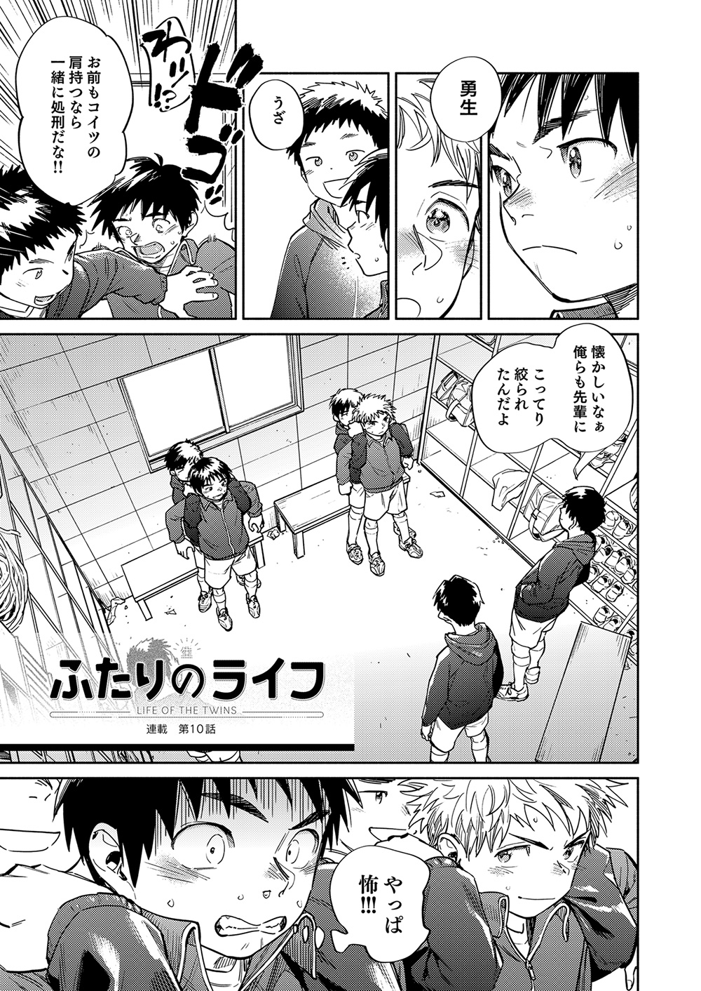 Gekkan Shounen Zoom 2023-10 page 7 full