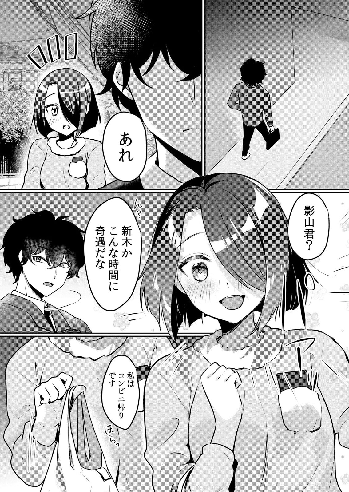 Namaiki JK ni Nakadashi Choukyou ~Mechakucha ni Tsuite, Oku no Hou ni Dashite Ageru ne ch.44 page 10 full