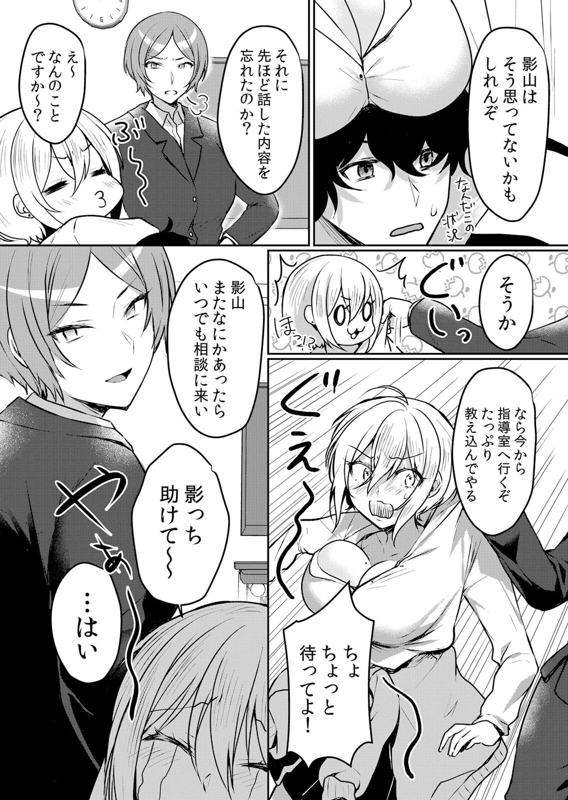 Namaiki JK ni Nakadashi Choukyou ~Mechakucha ni Tsuite, Oku no Hou ni Dashite Ageru ne ch.44 page 5 full