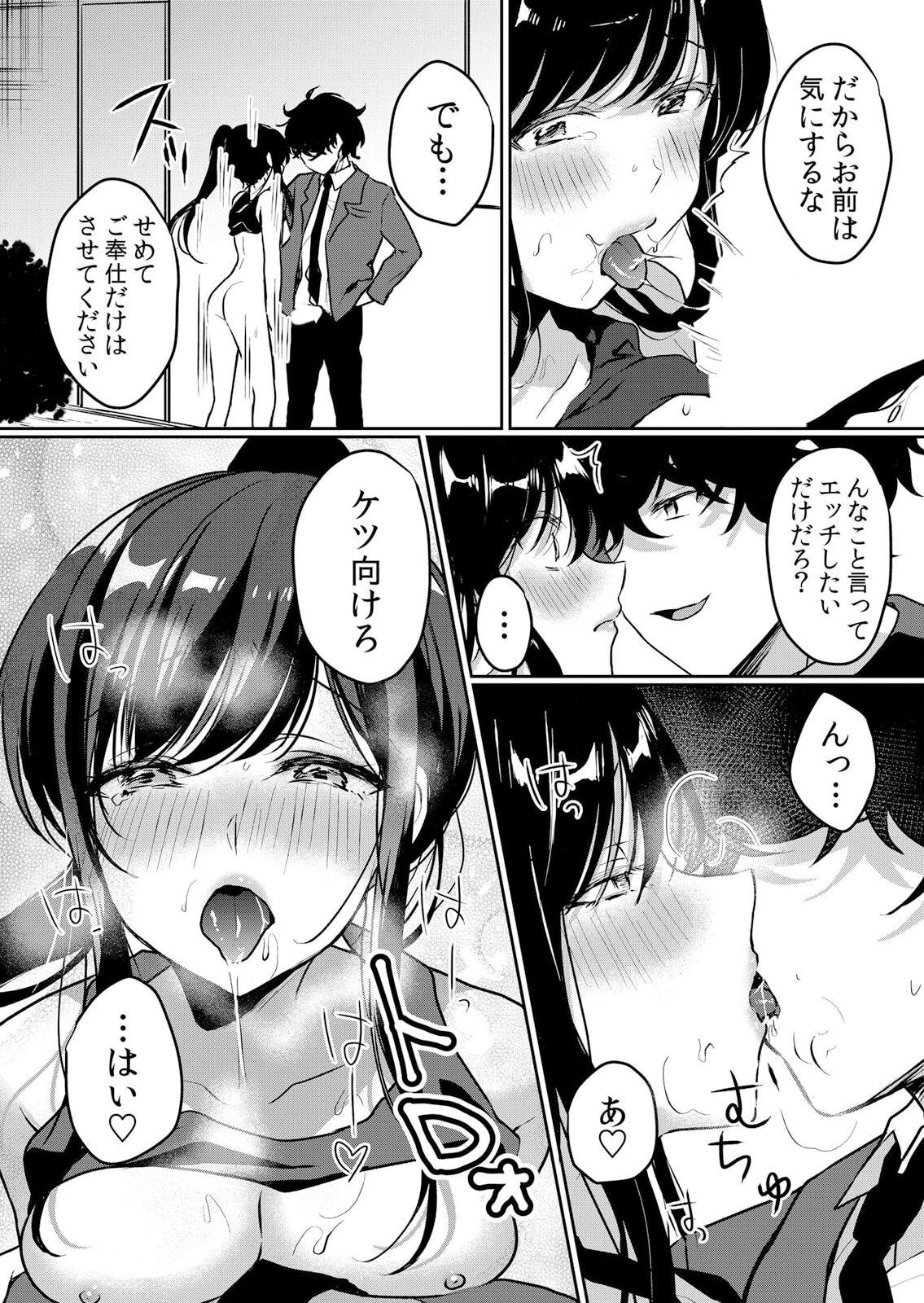 Namaiki JK ni Nakadashi Choukyou ~Mechakucha ni Tsuite, Oku no Hou ni Dashite Ageru ne ch.44 page 8 full