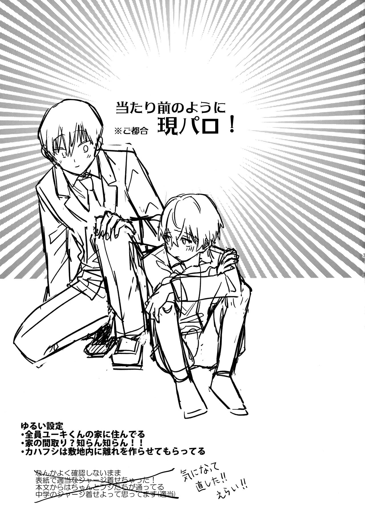 Fujimi-kun no Binkan na 1-nichi page 2 full