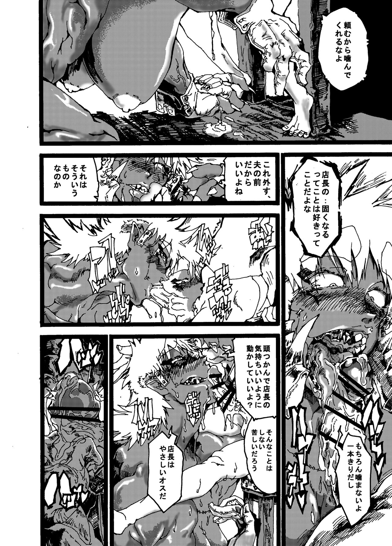 Orc no Okugata page 10 full