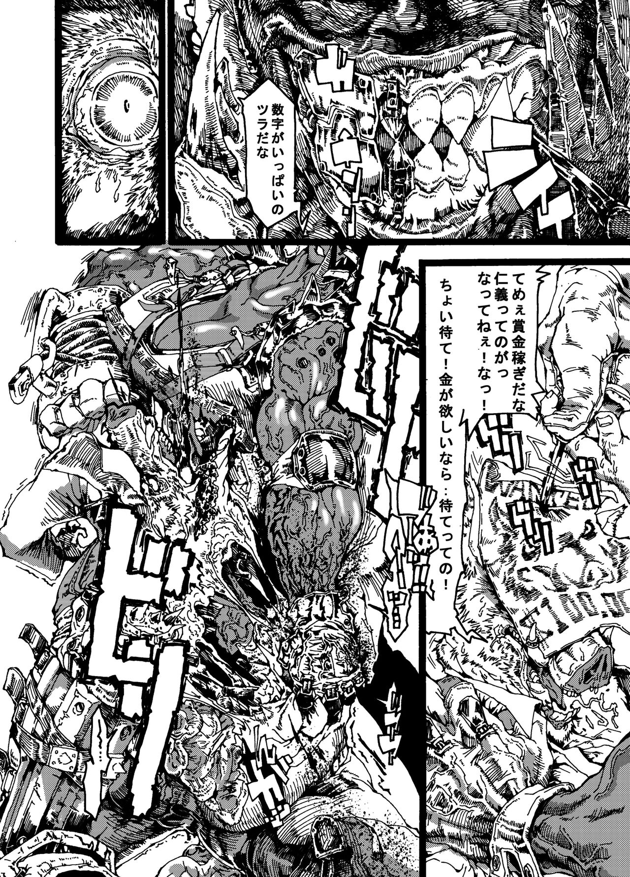 Orc no Okugata page 2 full