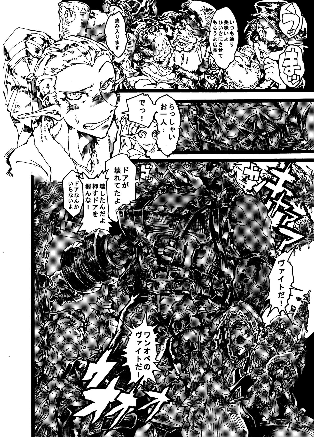 Orc no Okugata page 4 full