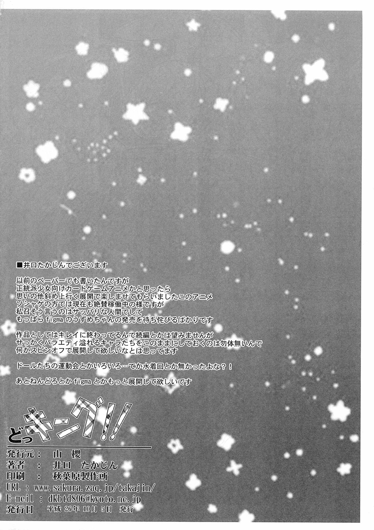 Docking!! page 2 full