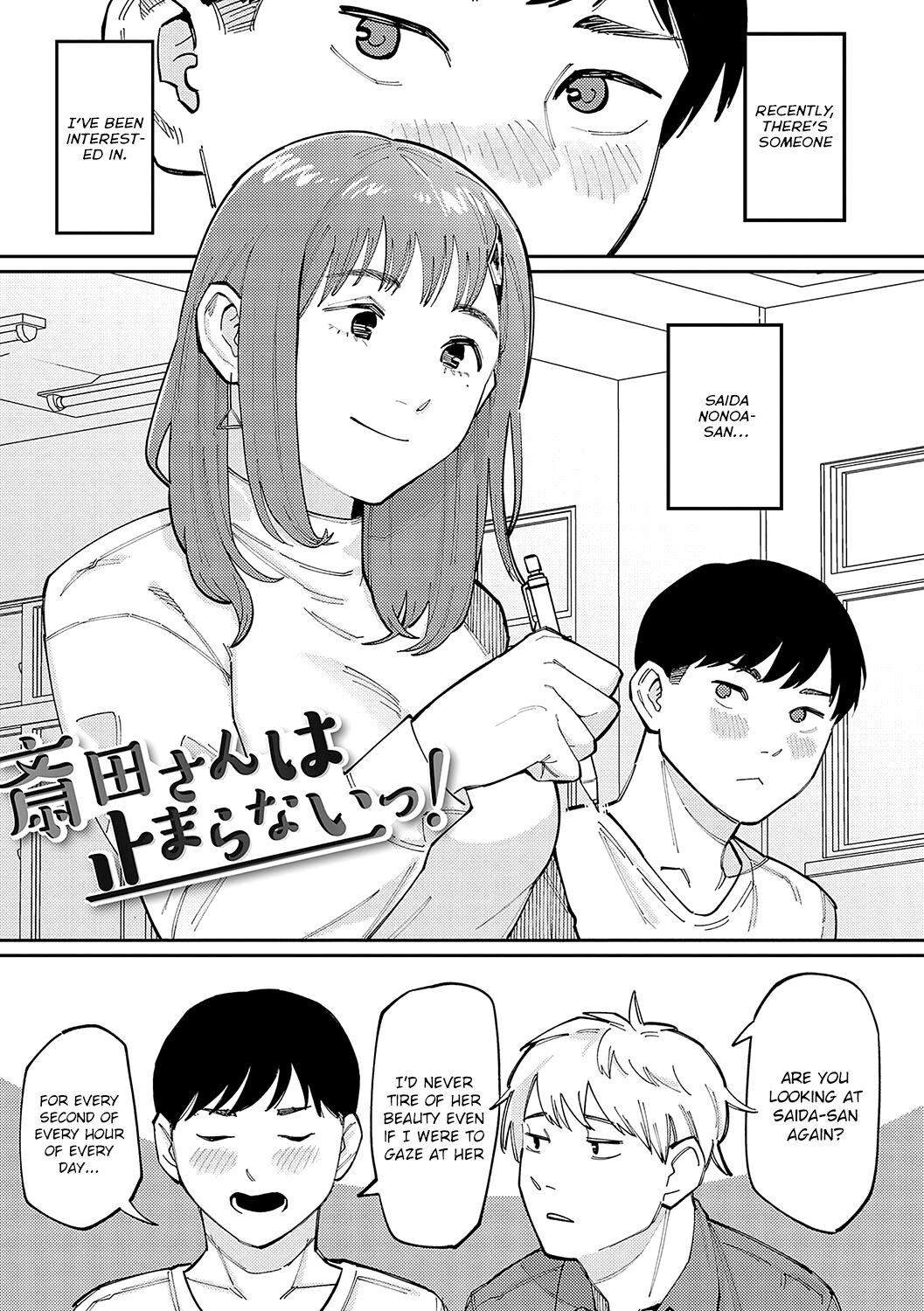 Saida-san wa Tomarana Itsu! | Saida-san Won't Stop! page 1 full