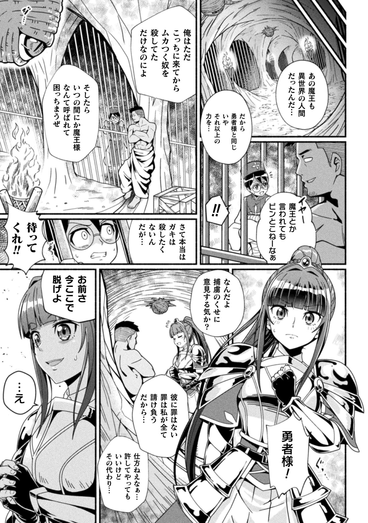 2D Comic Magazine Choukyouzumi Tatakau Heroine Vol. 1 page 7 full