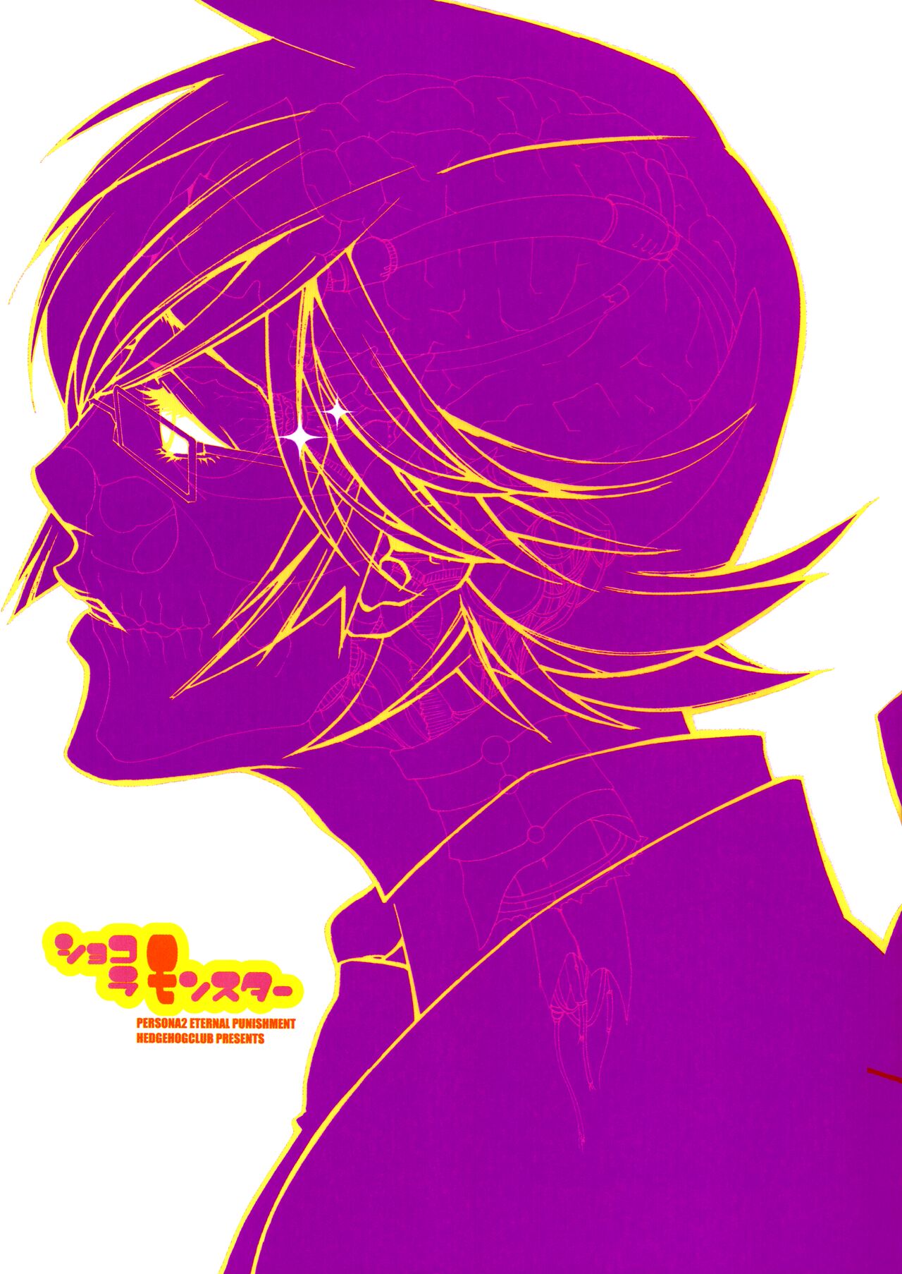 Chocolate Monster page 1 full