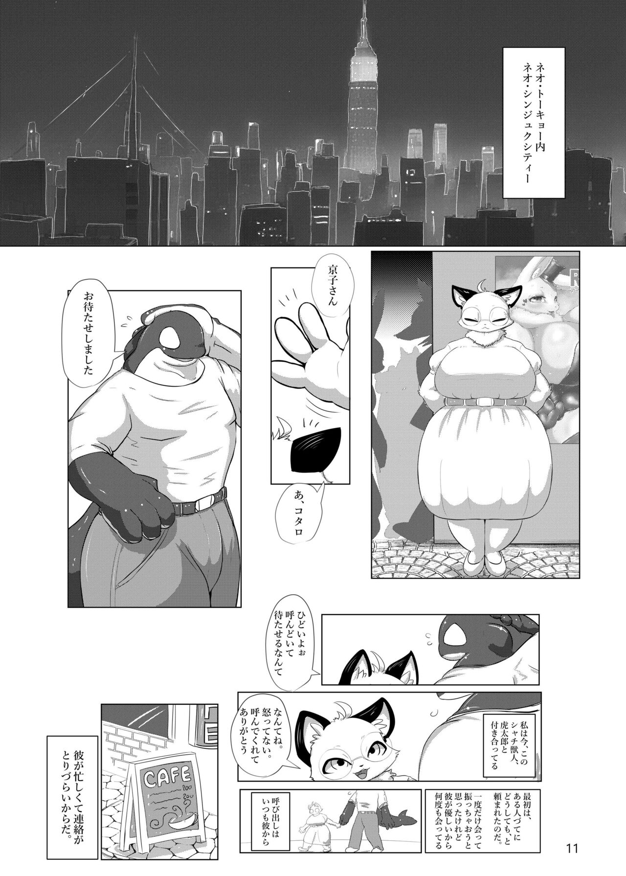 the Dream page 10 full