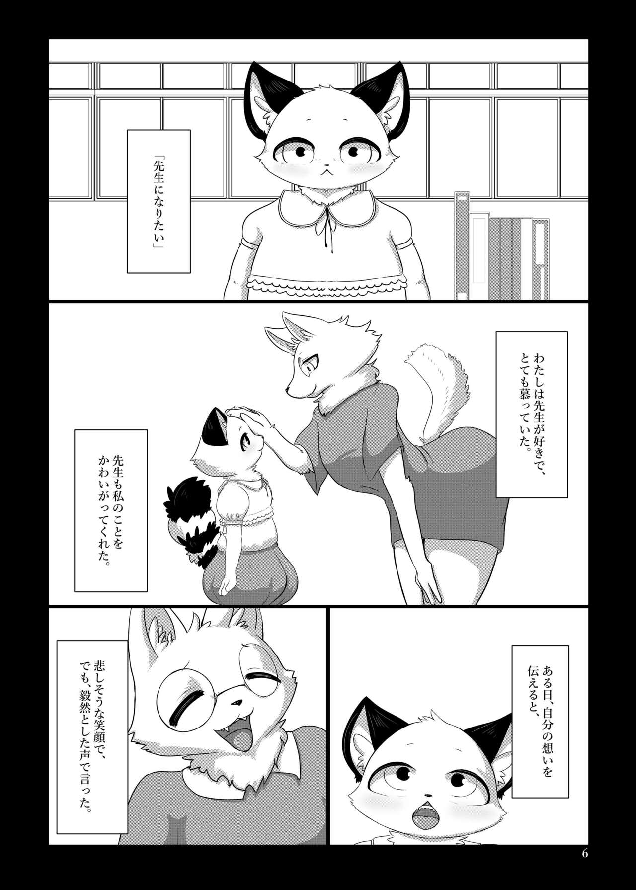 the Dream page 5 full