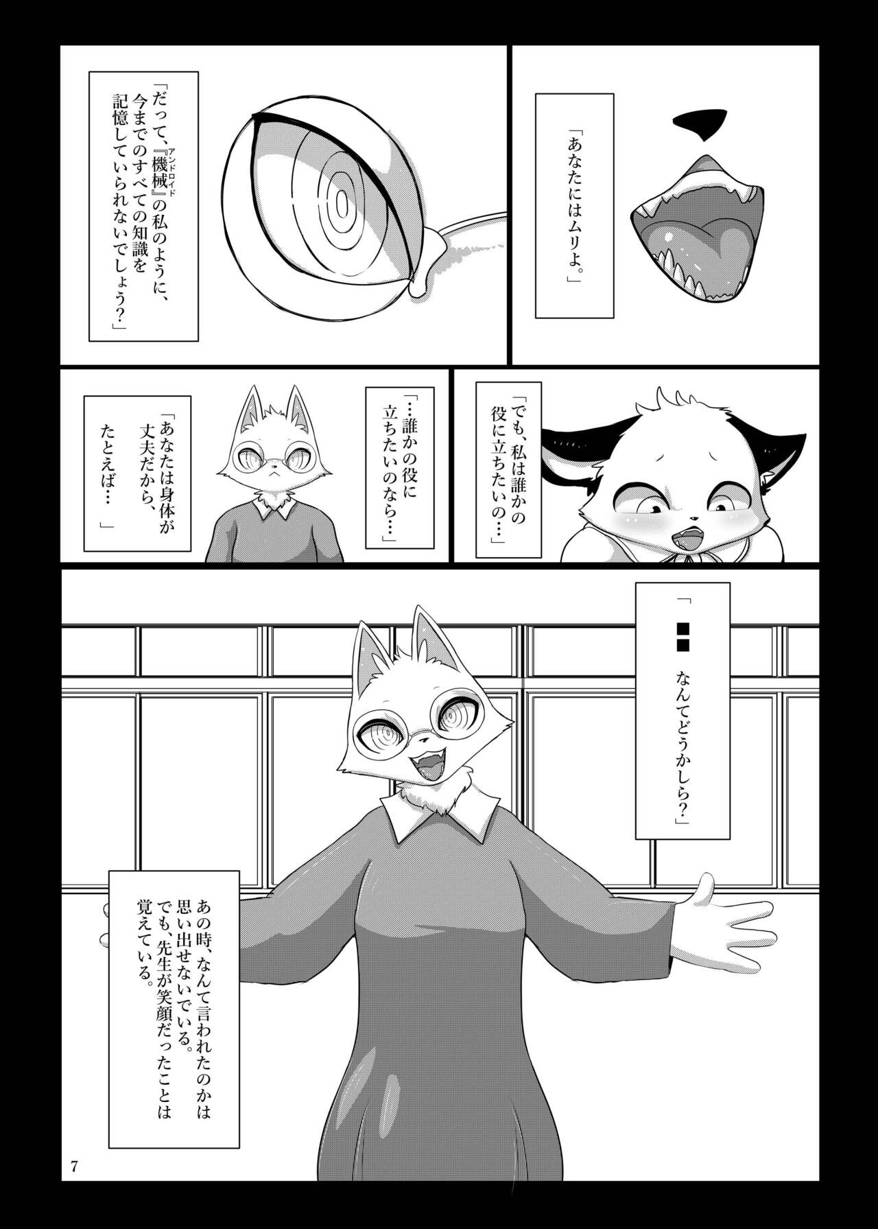 the Dream page 6 full