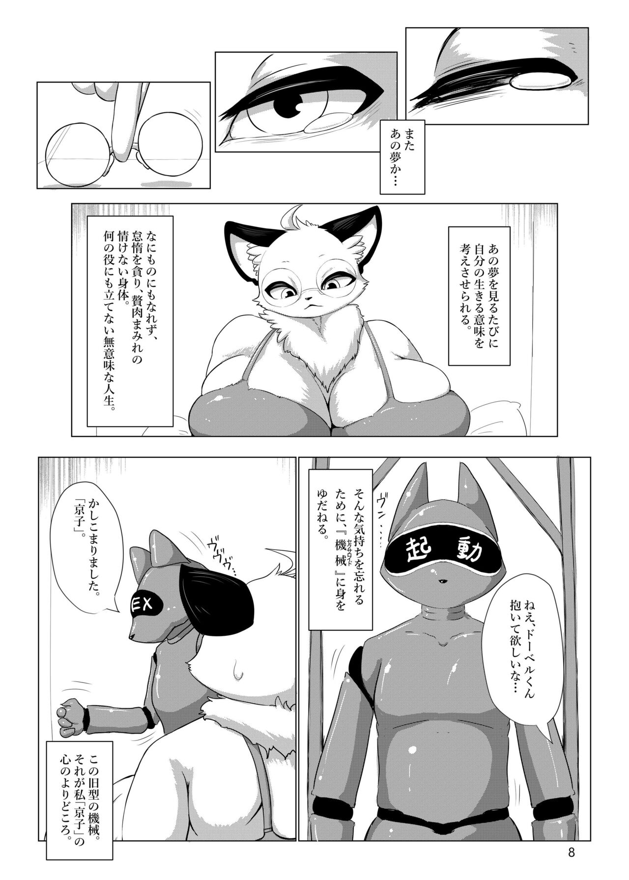 the Dream page 7 full