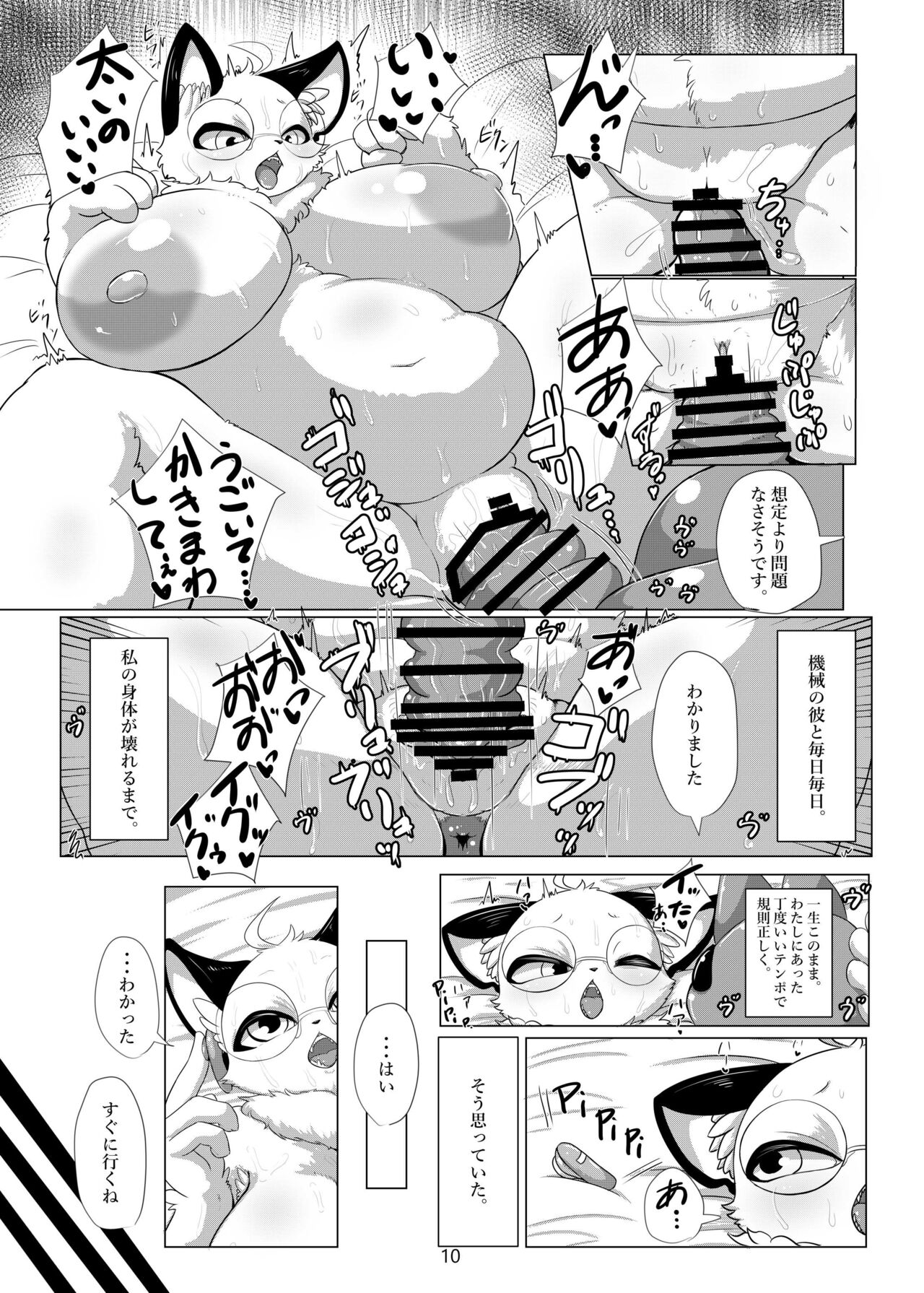 the Dream page 9 full