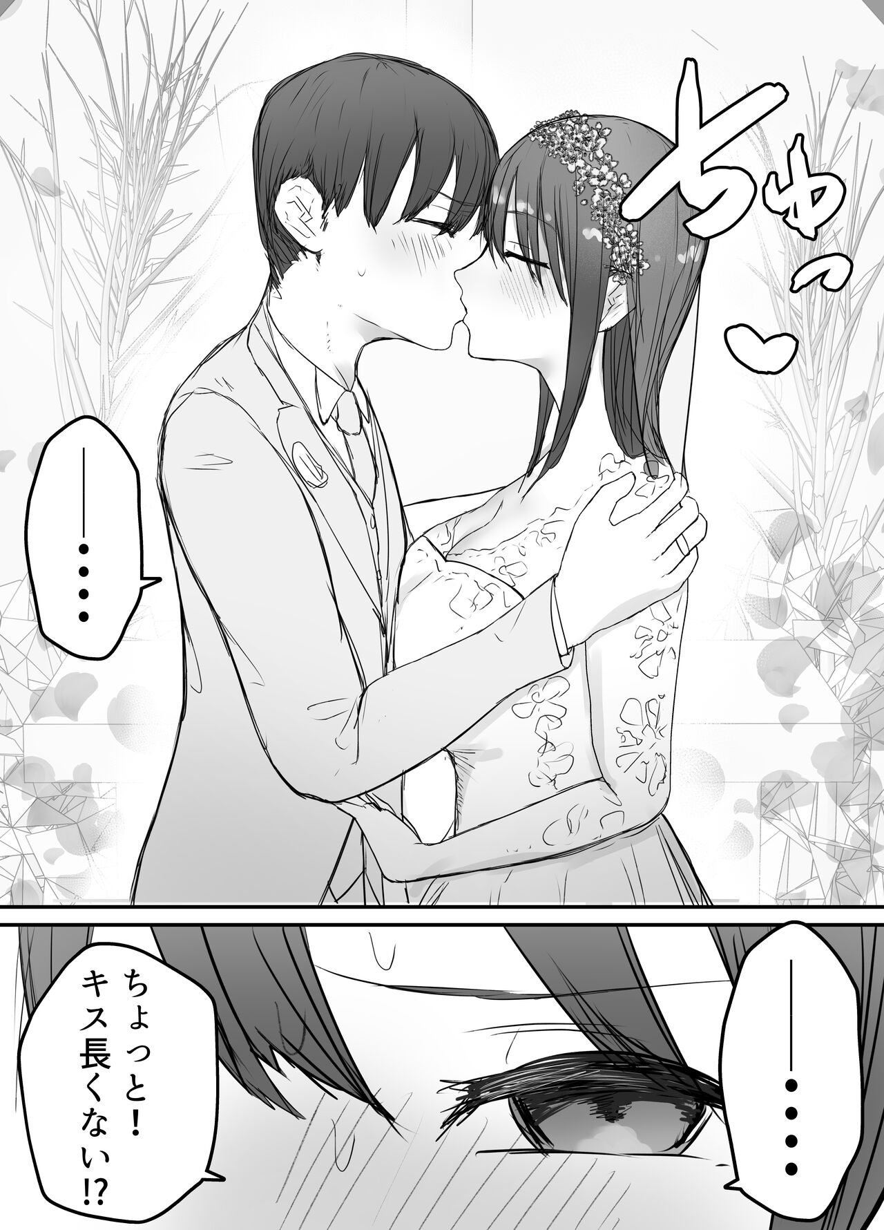 Netorase no Koukai tte Osoi Mitai yo? 3 page 4 full