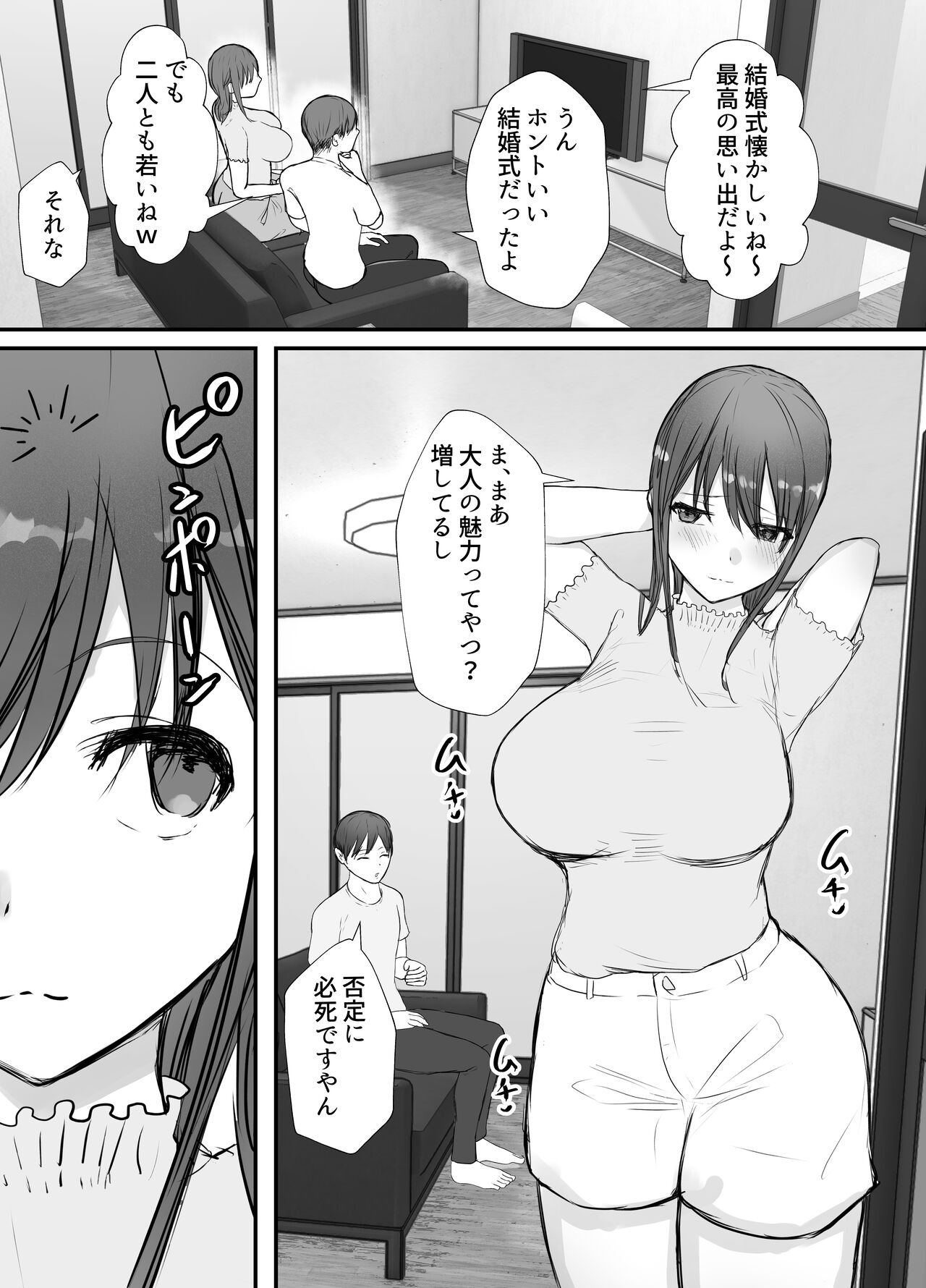 Netorase no Koukai tte Osoi Mitai yo? 3 page 6 full
