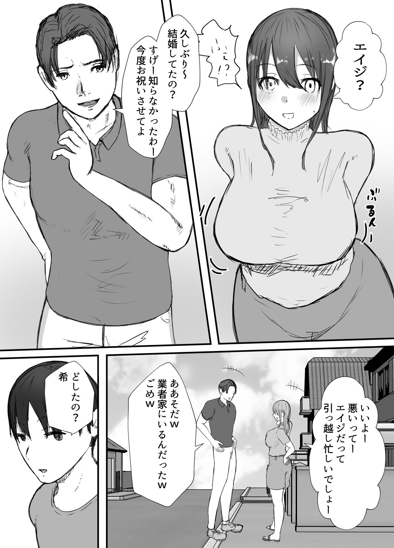 Netorase no Koukai tte Osoi Mitai yo? 3 page 8 full