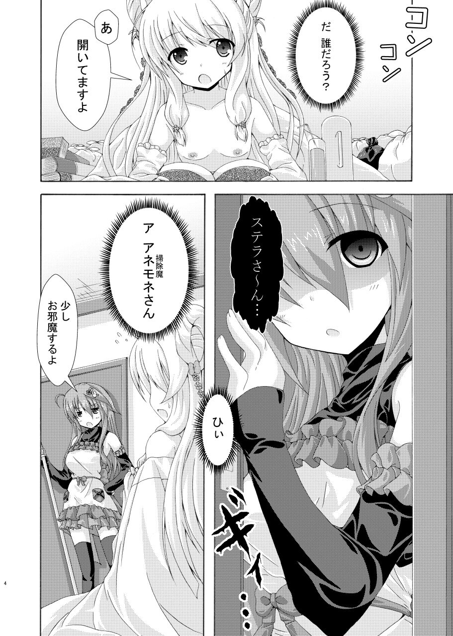 Gaichuu to Soujima to Obeya no Nushi page 3 full