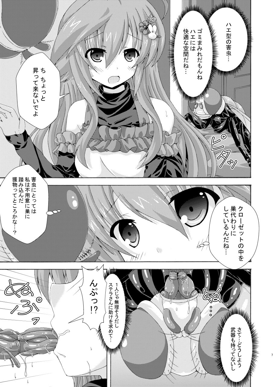 Gaichuu to Soujima to Obeya no Nushi page 6 full