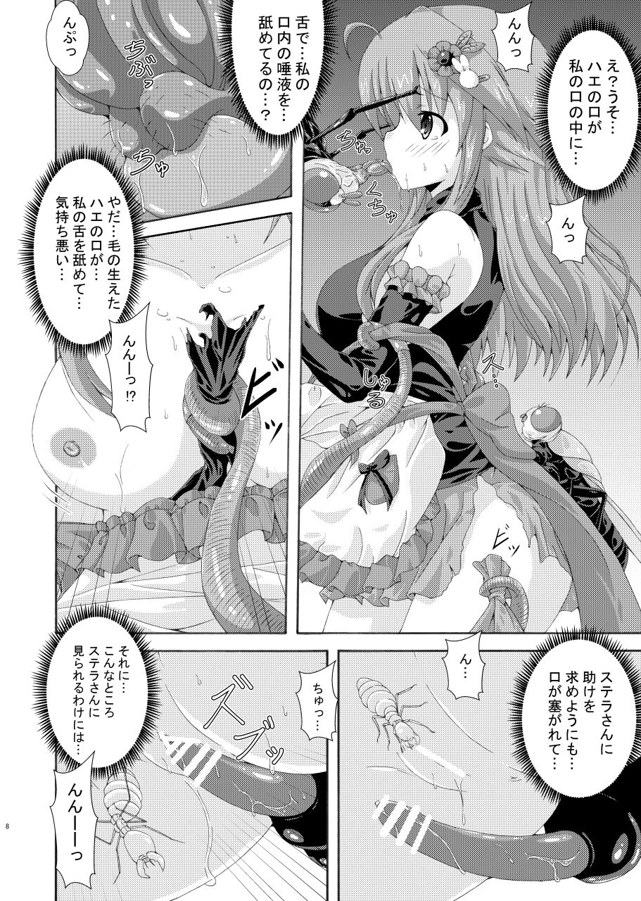 Gaichuu to Soujima to Obeya no Nushi page 7 full