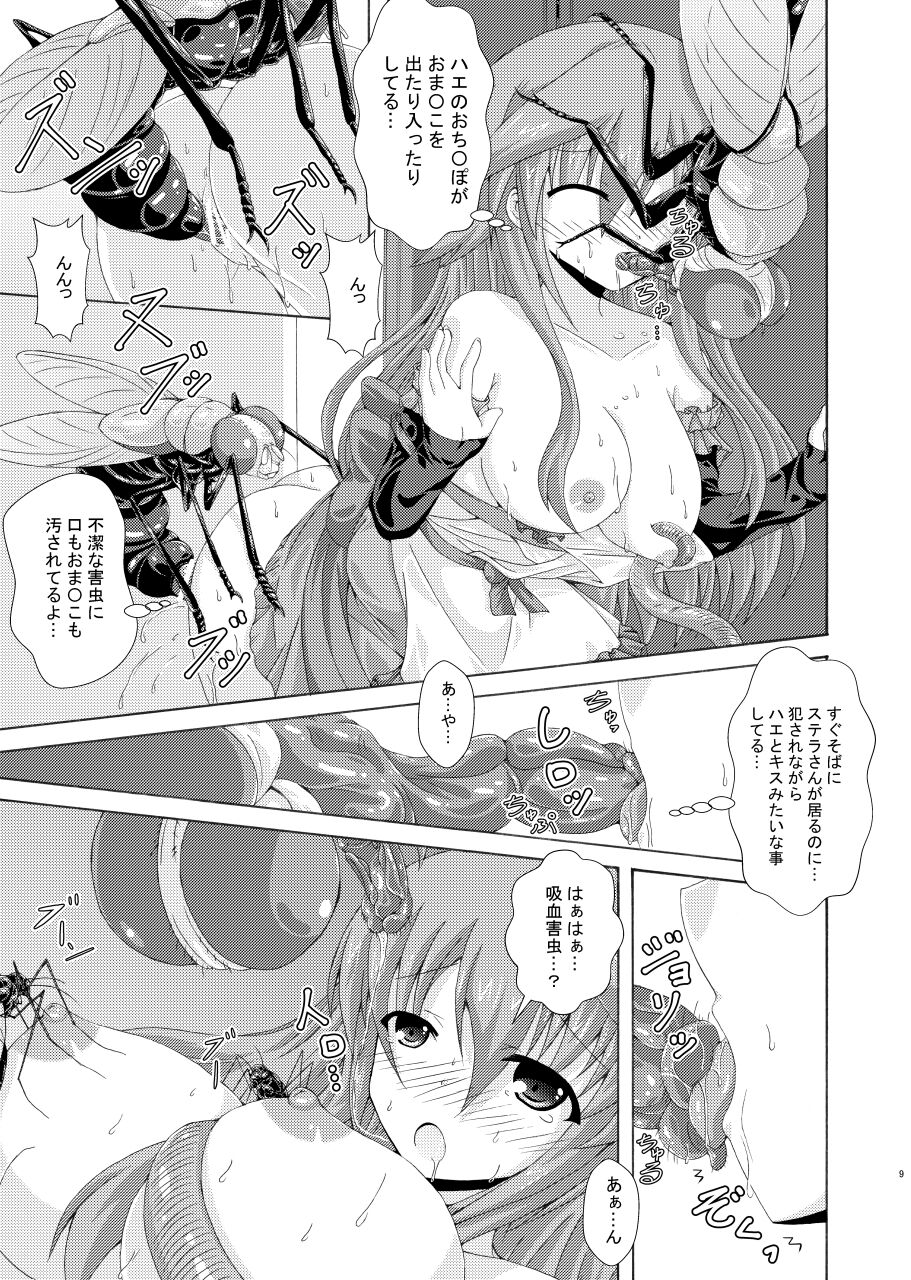 Gaichuu to Soujima to Obeya no Nushi page 8 full