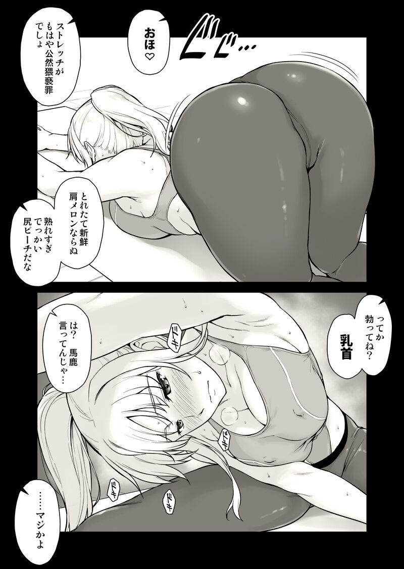 Eroi Okusan ni Onibokki o Misetsukete Mitara page 6 full