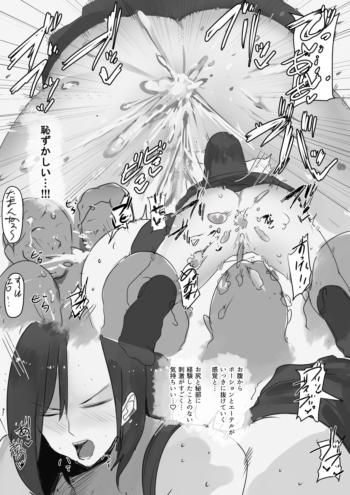 Ecchi na Material o Soubishiteshimatta Tifa-san page 8 full