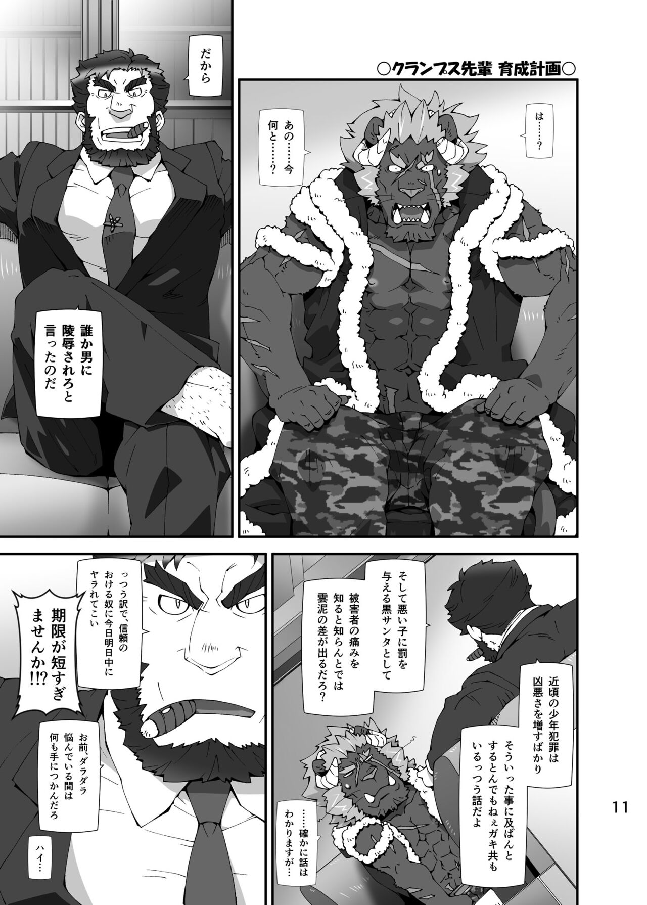Housamo Hajimeta Summoner Oyaji no Bousou Hon page 10 full