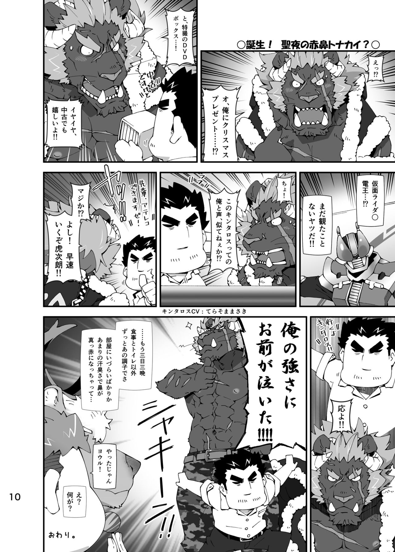 Housamo Hajimeta Summoner Oyaji no Bousou Hon page 9 full