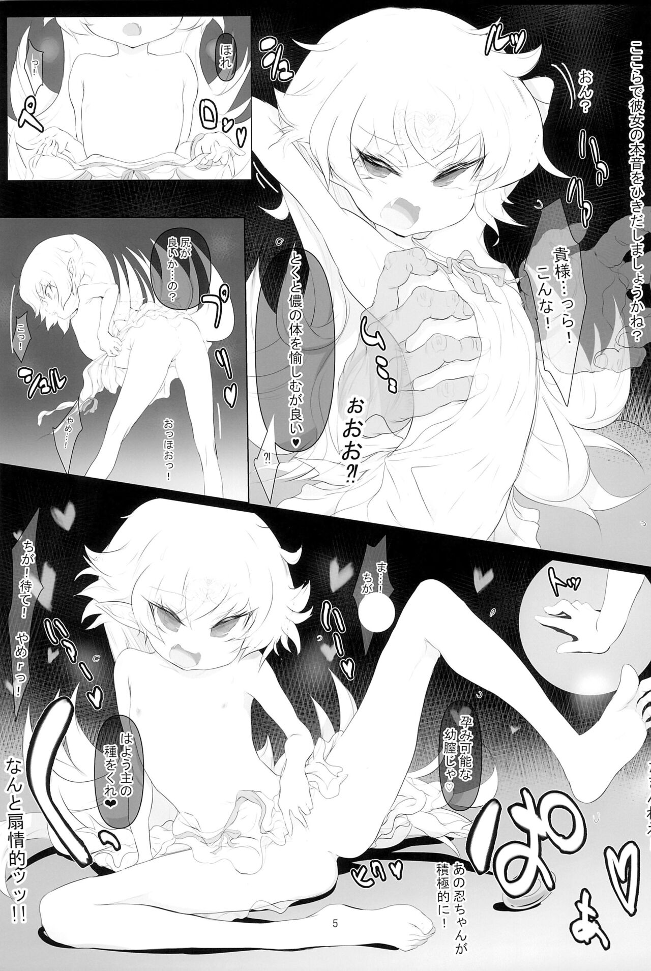 LoyalBlood3 SlaveRape page 5 full