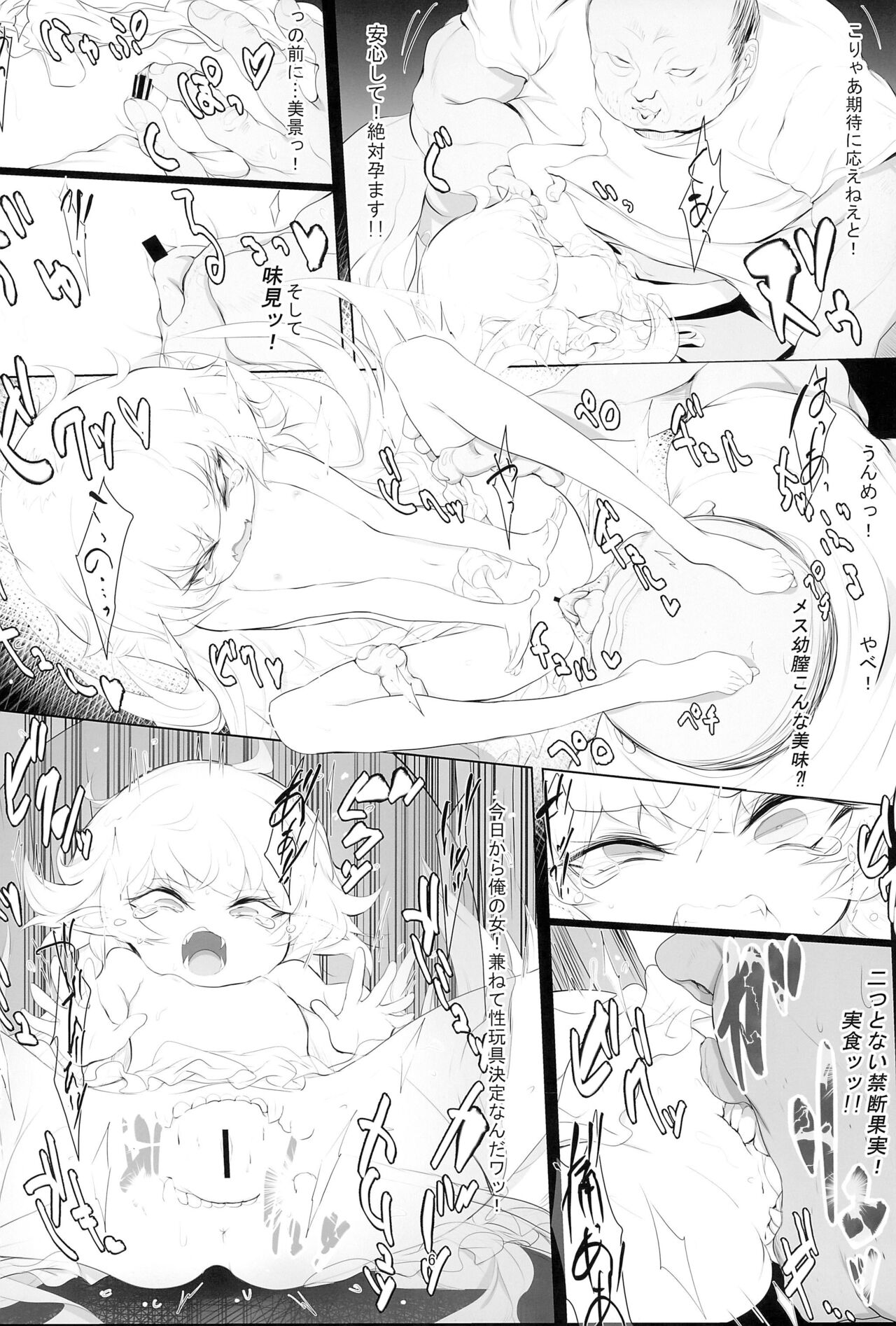 LoyalBlood3 SlaveRape page 6 full