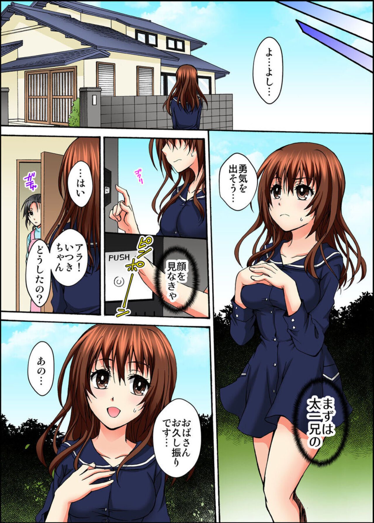 Osananajimi to Sex Game Shojo datta Watashi wa Zetsurin na Kare ni xx Kai Ikasaremashita 1-3 page 7 full