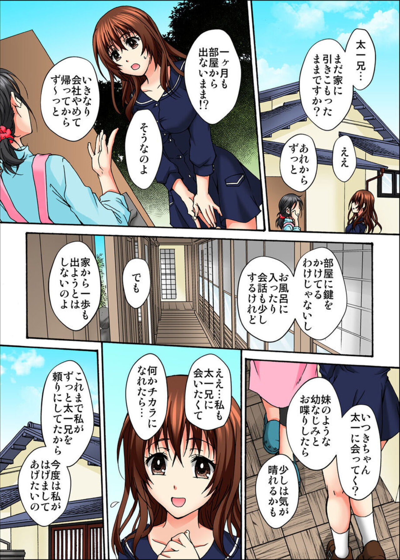 Osananajimi to Sex Game Shojo datta Watashi wa Zetsurin na Kare ni xx Kai Ikasaremashita 1-3 page 8 full
