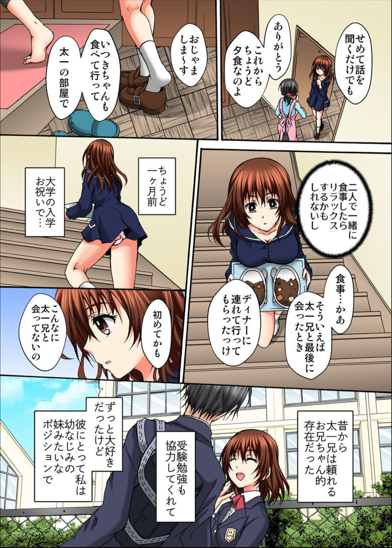 Osananajimi to Sex Game Shojo datta Watashi wa Zetsurin na Kare ni xx Kai Ikasaremashita 1-3 page 9 full