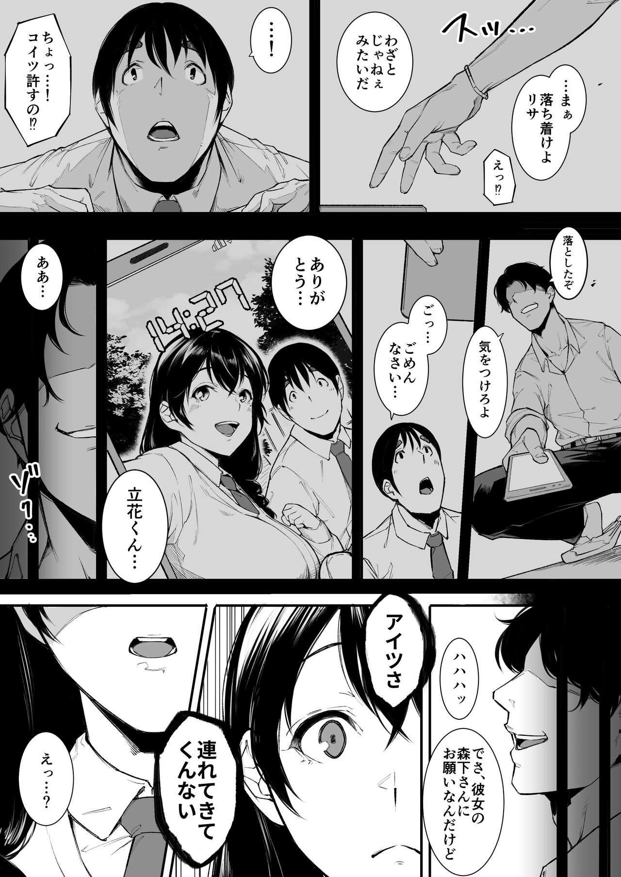 Gomen ne, Mata Sex ni Yobidasarechatta kara page 10 full
